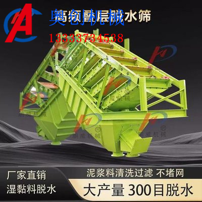 疊層篩篩上物水大的原因